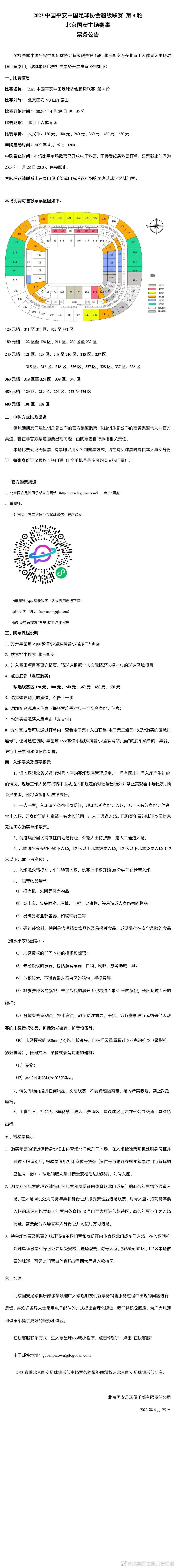 由魏书钧执导，康春雷、魏书钧编剧，杨子姗、黄米依、刘洋、康春雷领衔主演的电影《永安镇故事集》将于9月8日正式上映，今日影片曝光“拍个电影”版预告与新海报